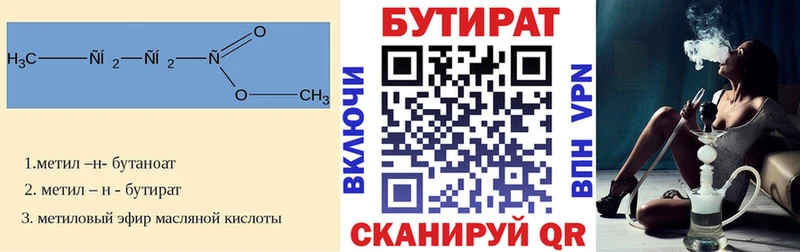 БУТИРАТ 1.4BDO  где можно купить наркотик  Дюртюли 