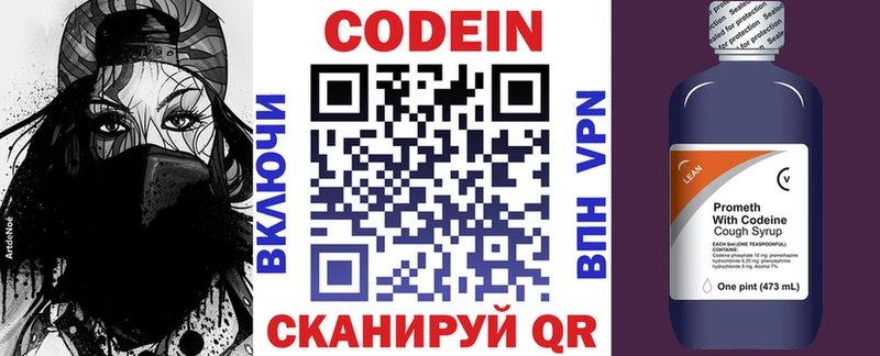 Кодеиновый сироп Lean напиток Lean (лин)  Дюртюли 